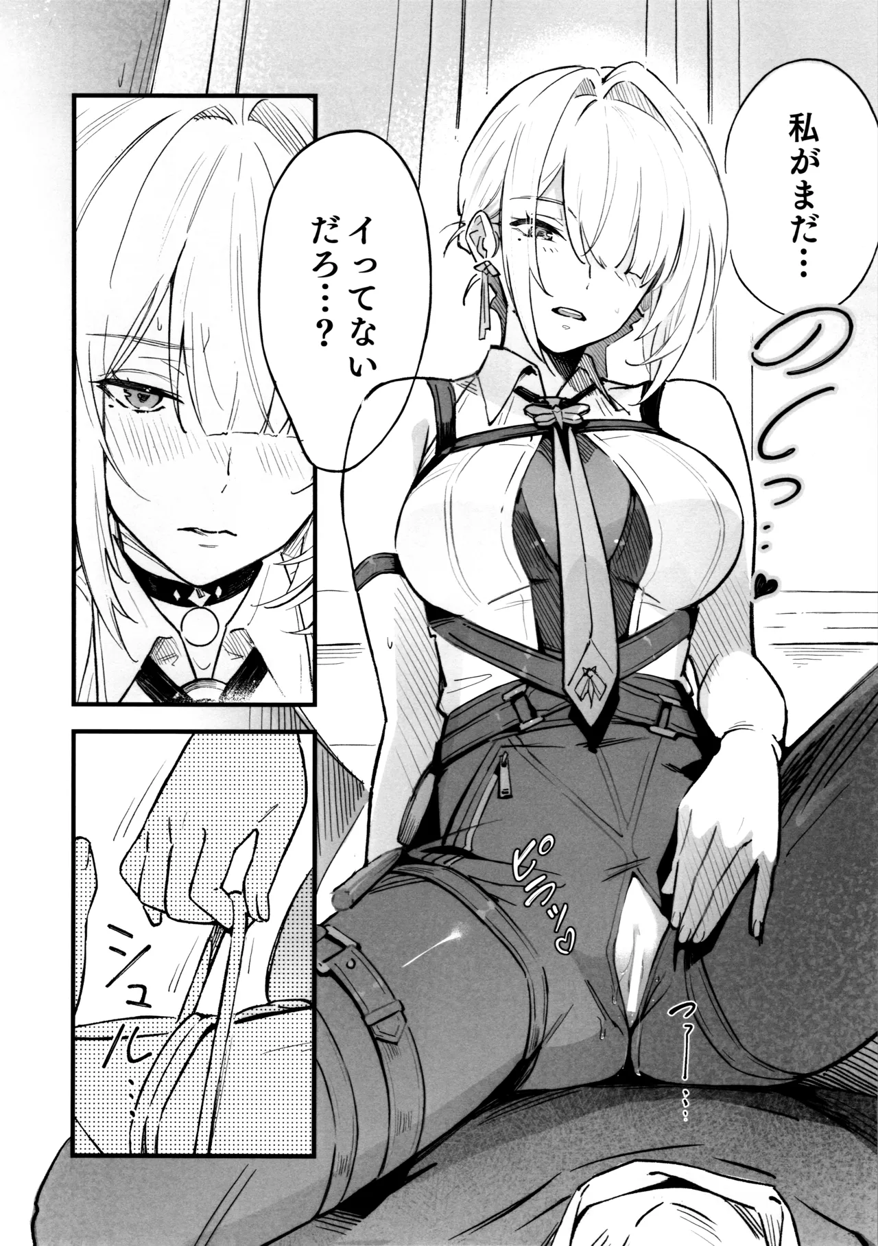 TORIKO NO HITO page 11 full