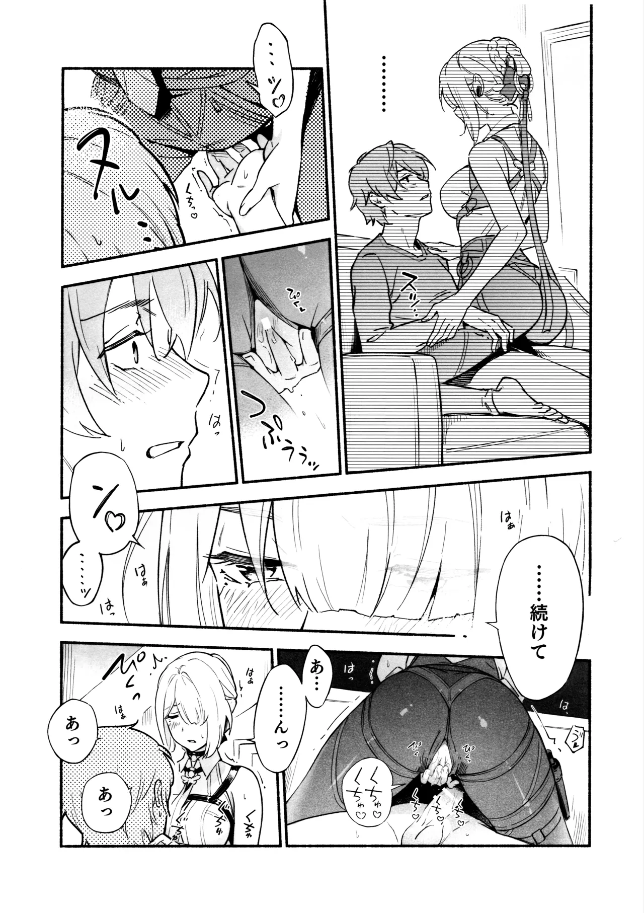 TORIKO NO HITO page 12 full