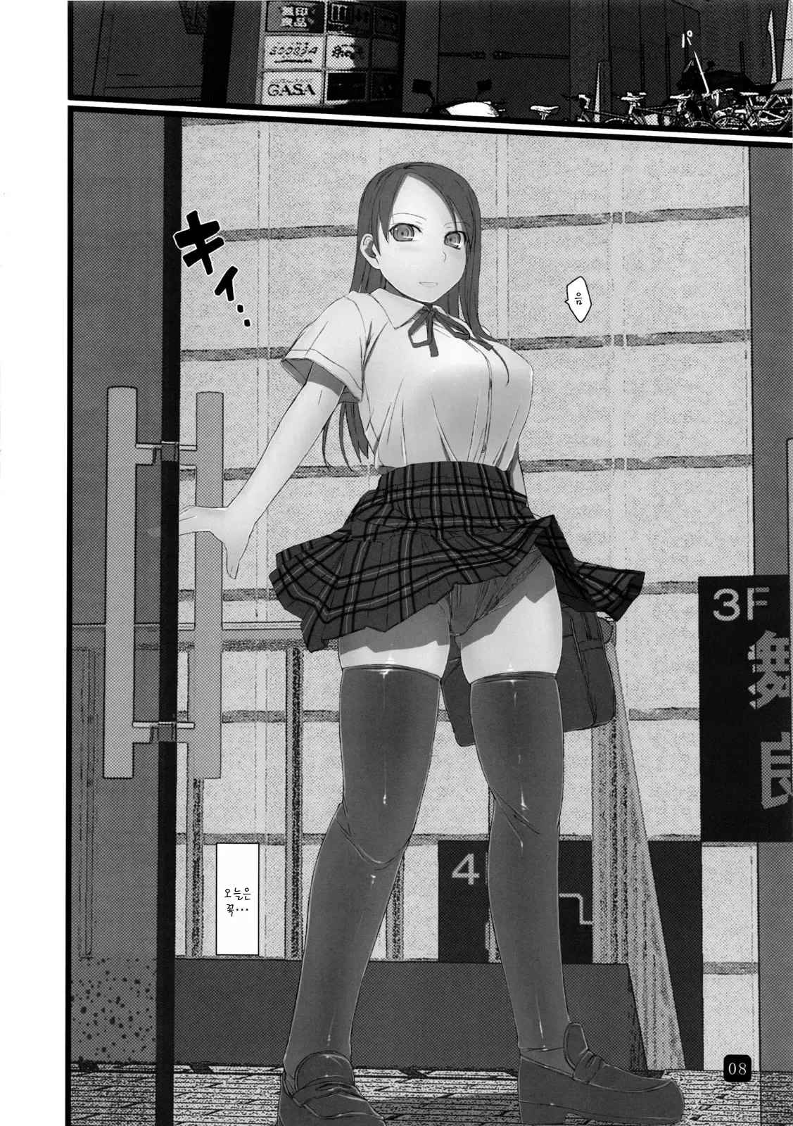In Public Lite page 7 full