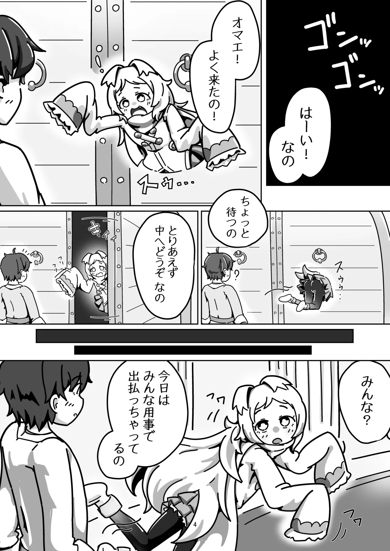 Miyako-chan no Ecchi na Hon ~Purin to Joukenzuke no Maki~ page 3 full