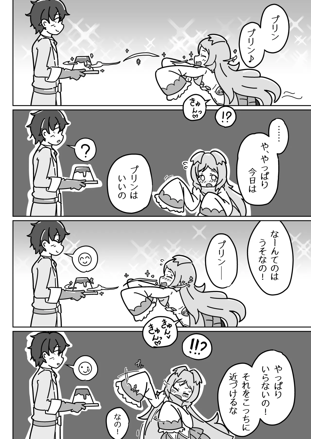 Miyako-chan no Ecchi na Hon ~Purin to Joukenzuke no Maki~ page 5 full