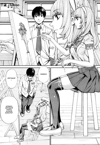 [Seto Yuuki] Chitose Ch. 1 (COMIC Mugen Tensei 2019-07) [Russian] [WTF] [Decensored] cover