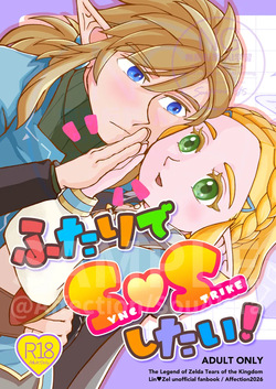 Futari de SS shitai!