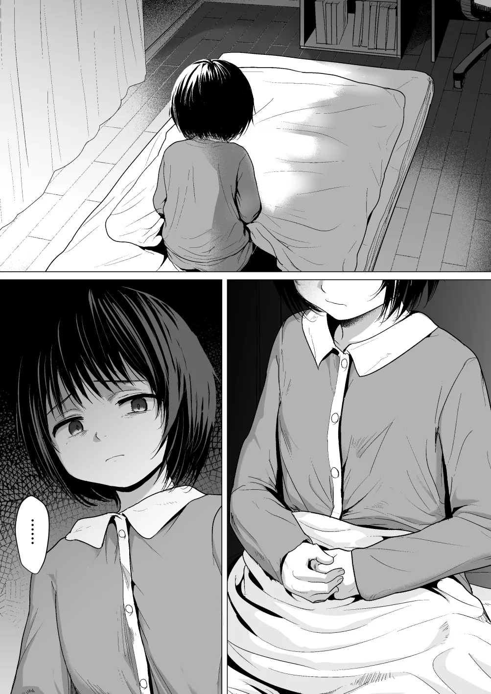せんせいやめて2 家庭訪問 page 2 full