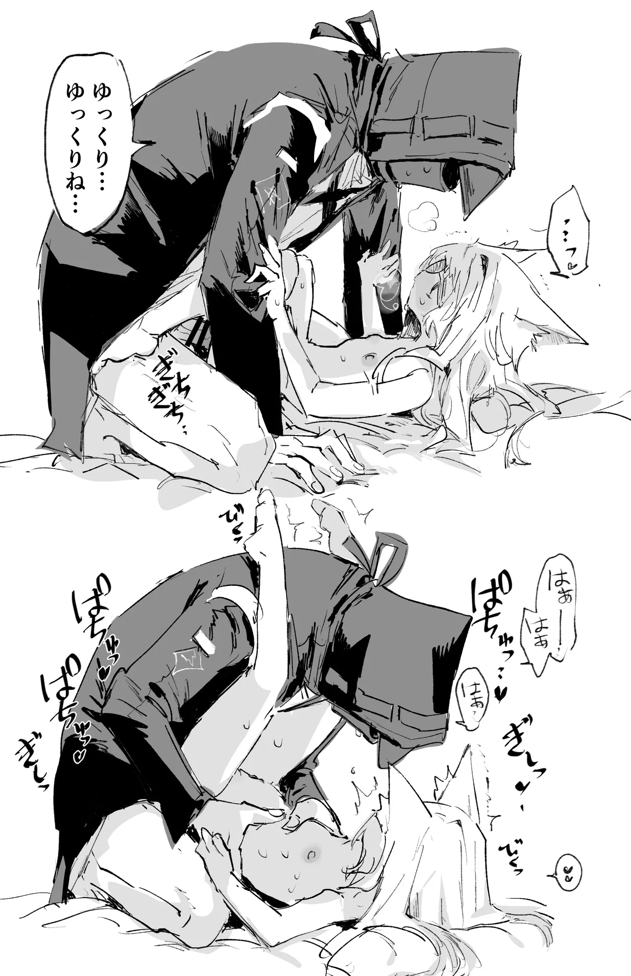 ロスモンティスとドクター 5ページ page 3 full