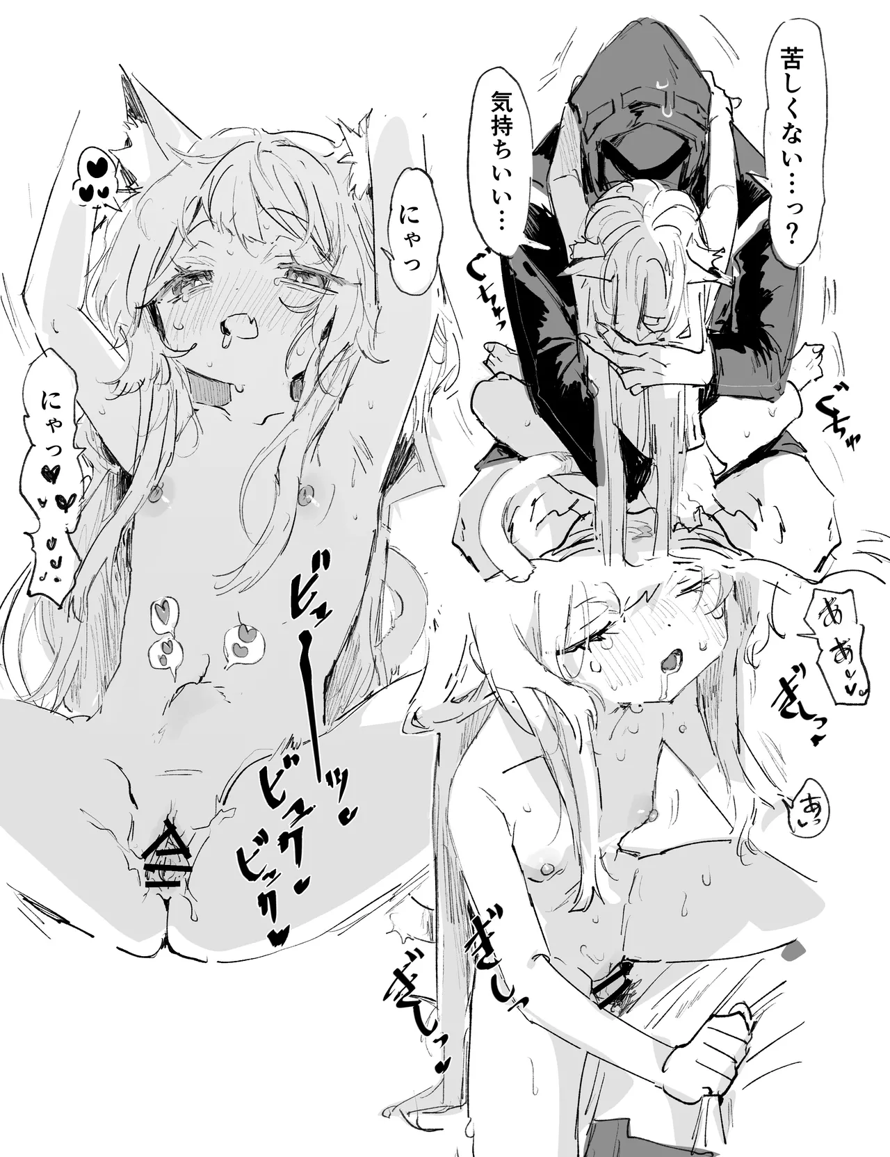 ロスモンティスとドクター 5ページ page 4 full