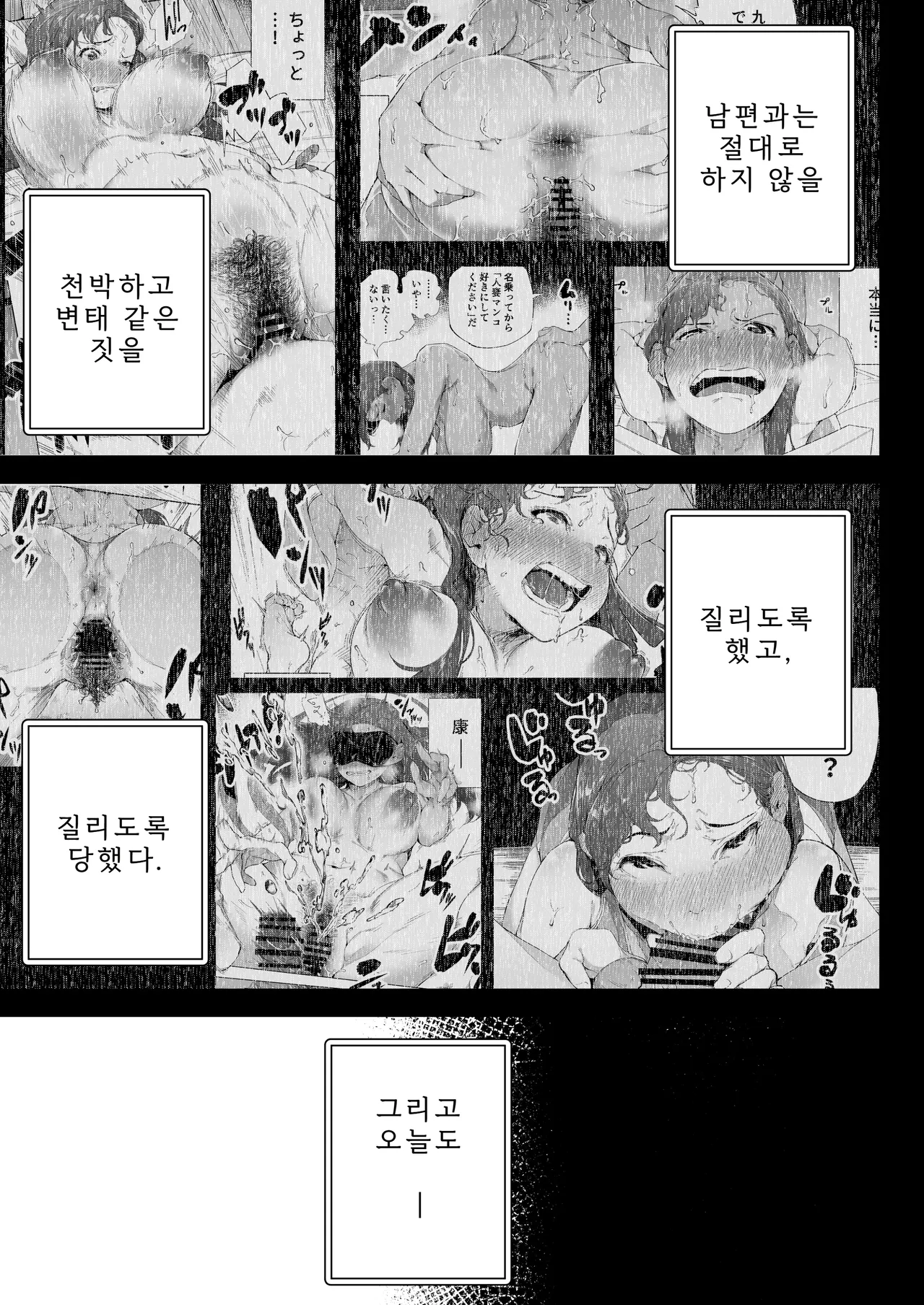 나는 아내이자 어머니이며 그저 암컷 2 page 10 full