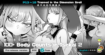 [Master of Tea & Chaos Studio (Sencha Bashira, Mugicha Bashira)] Isekai 100-nin Giri #07 | Body Counts in Isekai #07 [English] [Decensored] [Digital] cover