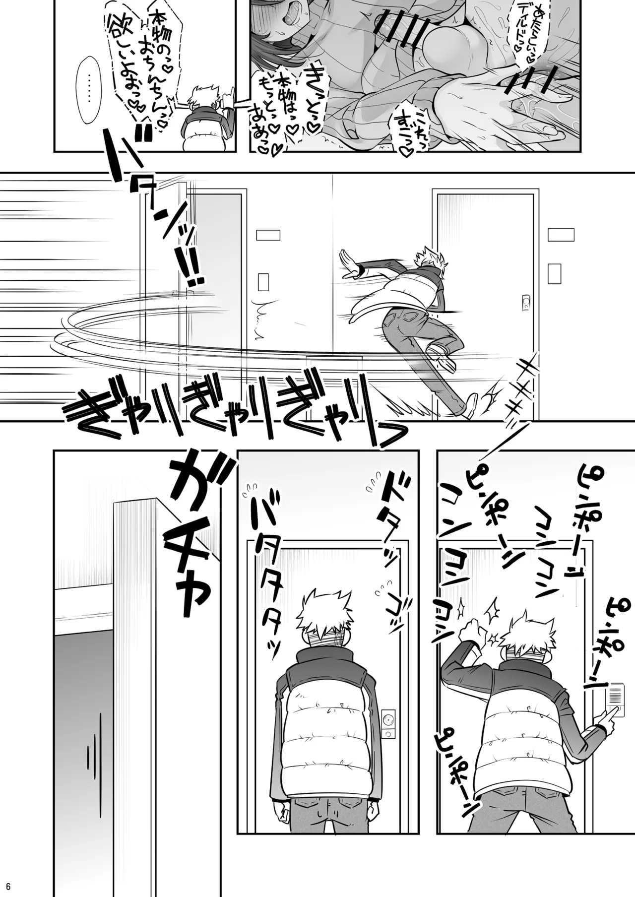 O tonari-san ga jitsuwa etchina mesu onīsandeshita page 5 full
