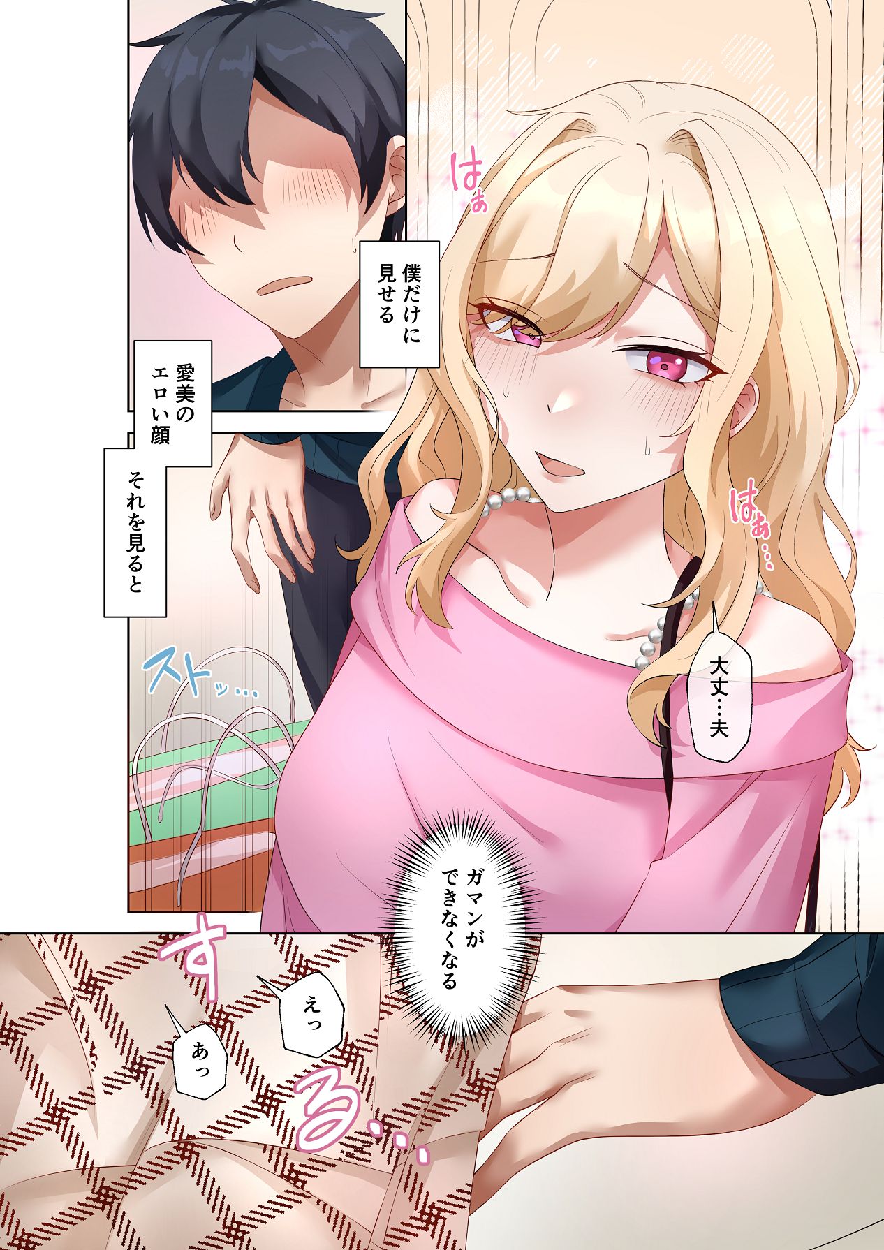 クラスのギャルと生中出しし放題な同棲肉壺性活始めました。5 page 11 full