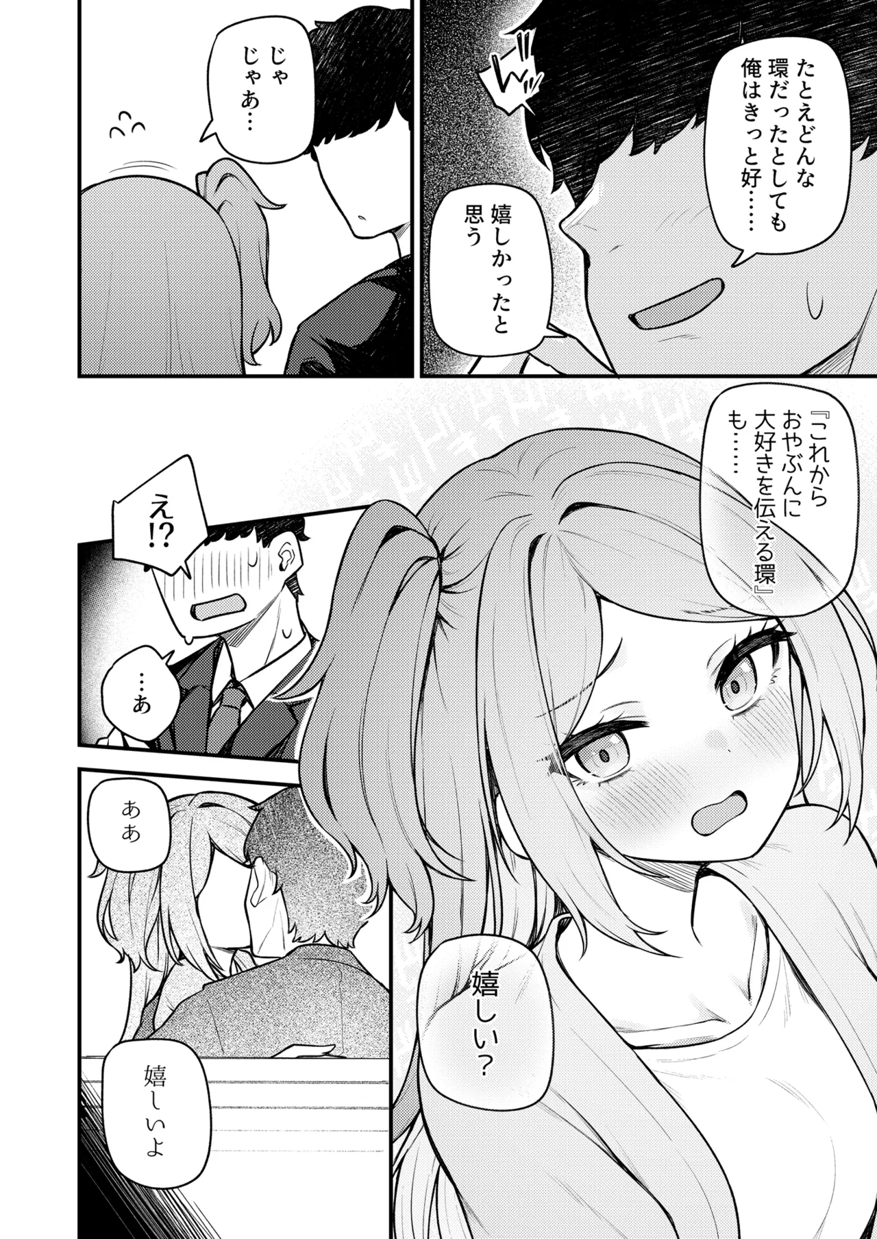 Tatoeba Konna Million Theater 19 Juunengo no Ogami Tamaki page 11 full