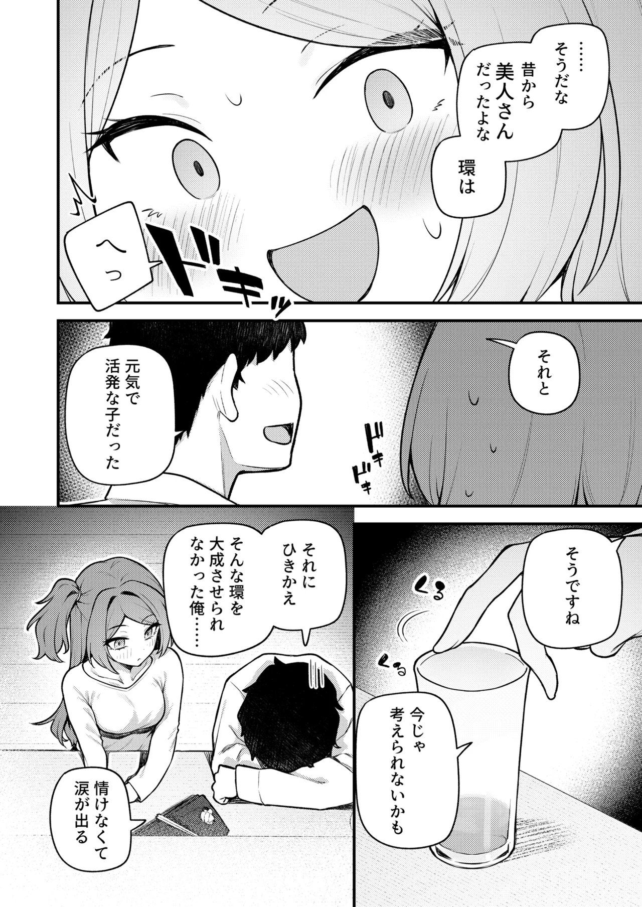 Tatoeba Konna Million Theater 19 Juunengo no Ogami Tamaki page 5 full