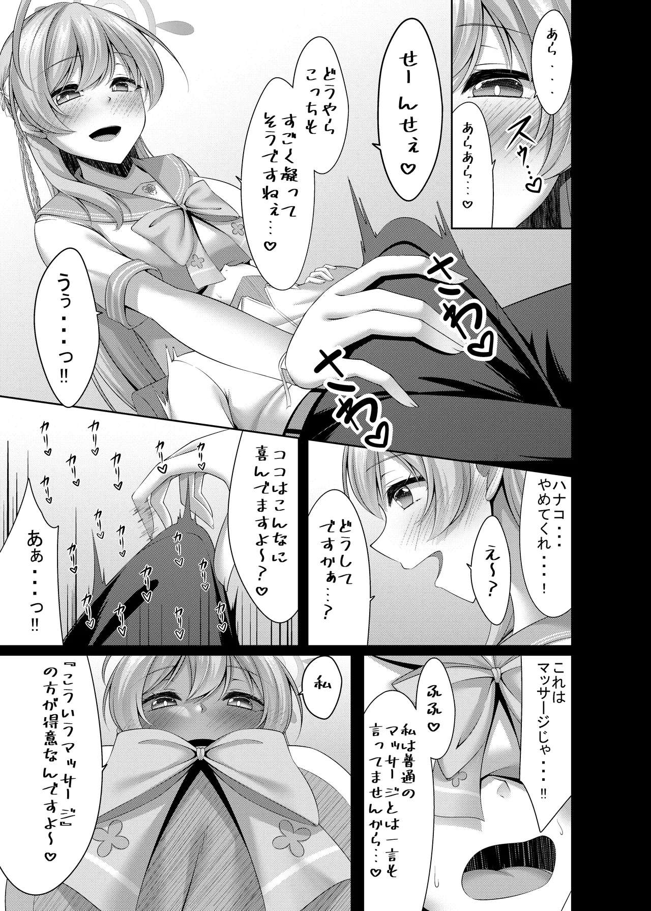 Urawa no Himitsu no Hanazono page 11 full