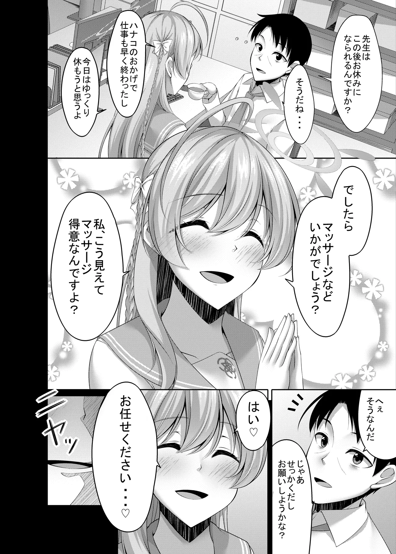 Urawa no Himitsu no Hanazono page 8 full
