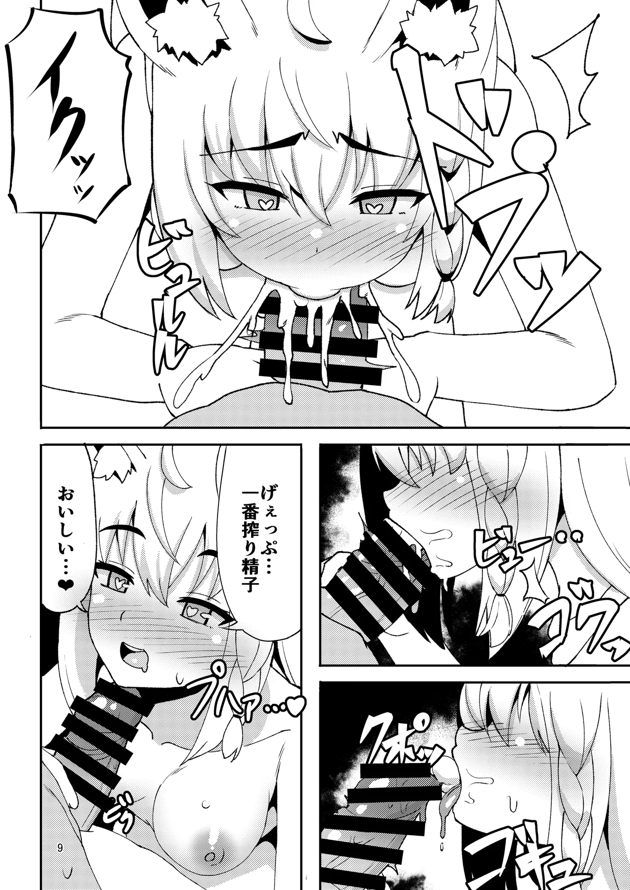 Daisuki Kitsune Soushuuhen page 9 full