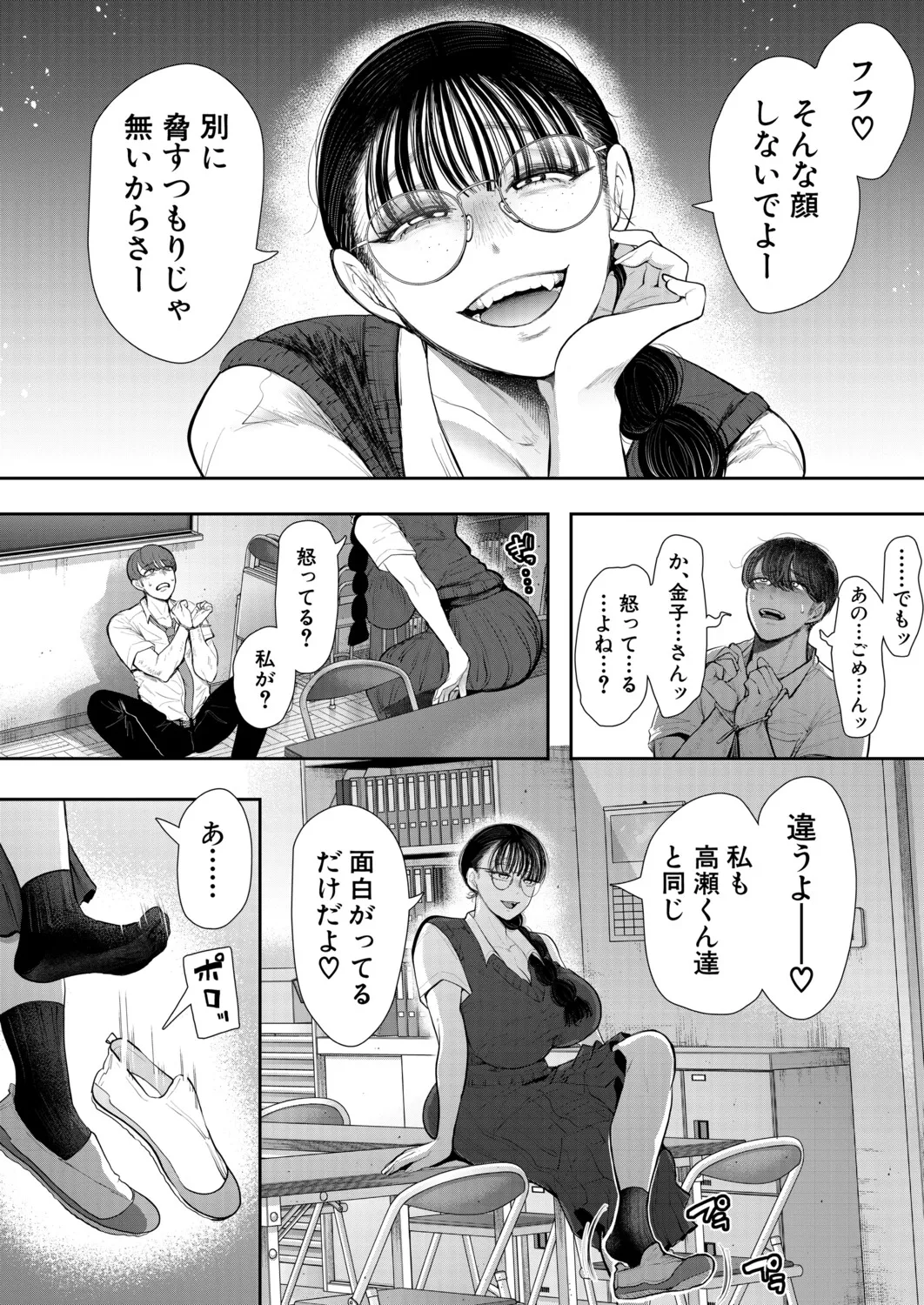 COMIC Mugen Tensei 2026-02 page 11 full