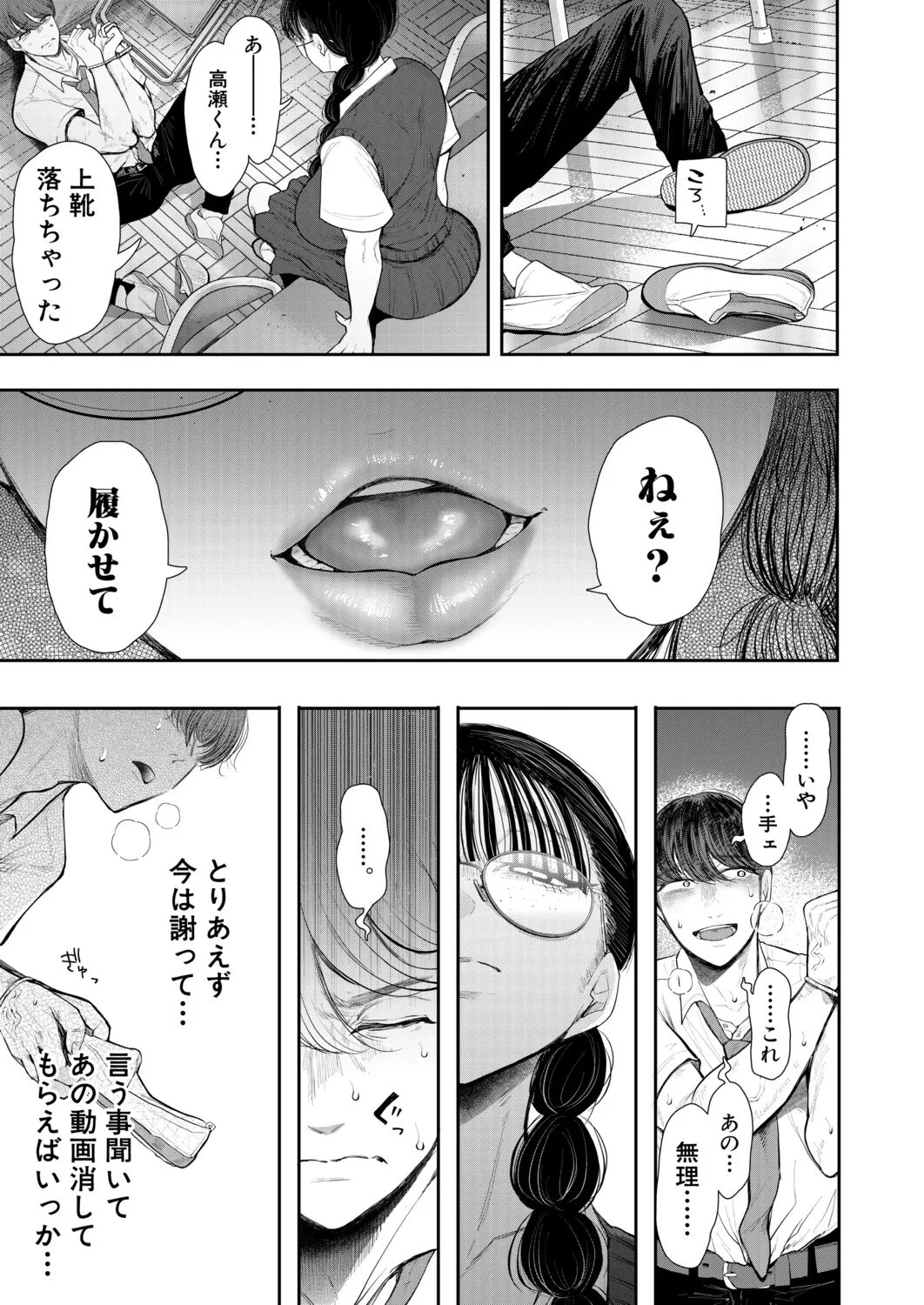COMIC Mugen Tensei 2026-02 page 12 full