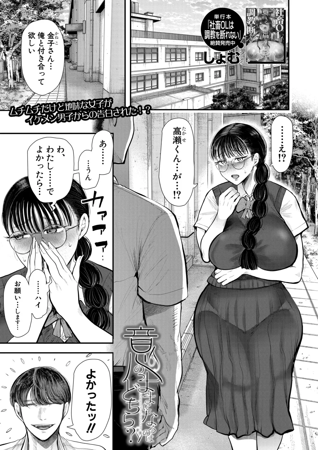 COMIC Mugen Tensei 2026-02 page 2 full