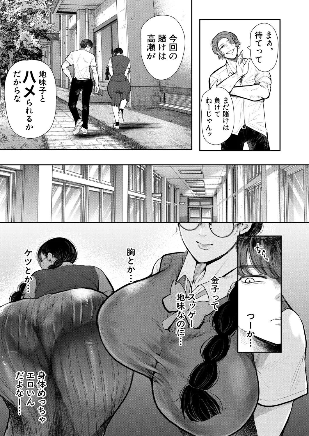 COMIC Mugen Tensei 2026-02 page 4 full
