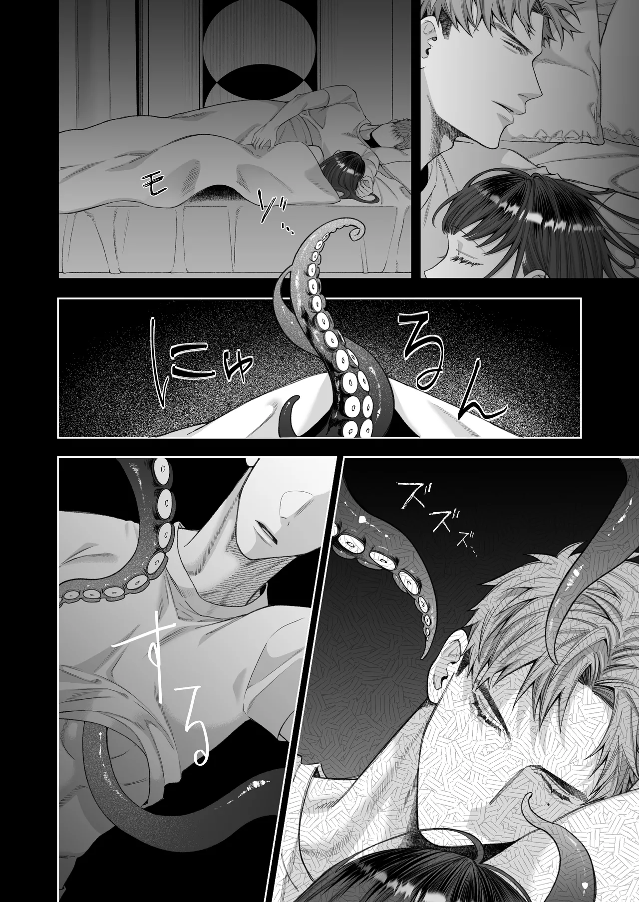 Daisukina Kanojo ni Shokushu ga Haeta Kareshi no Hanashi page 12 full