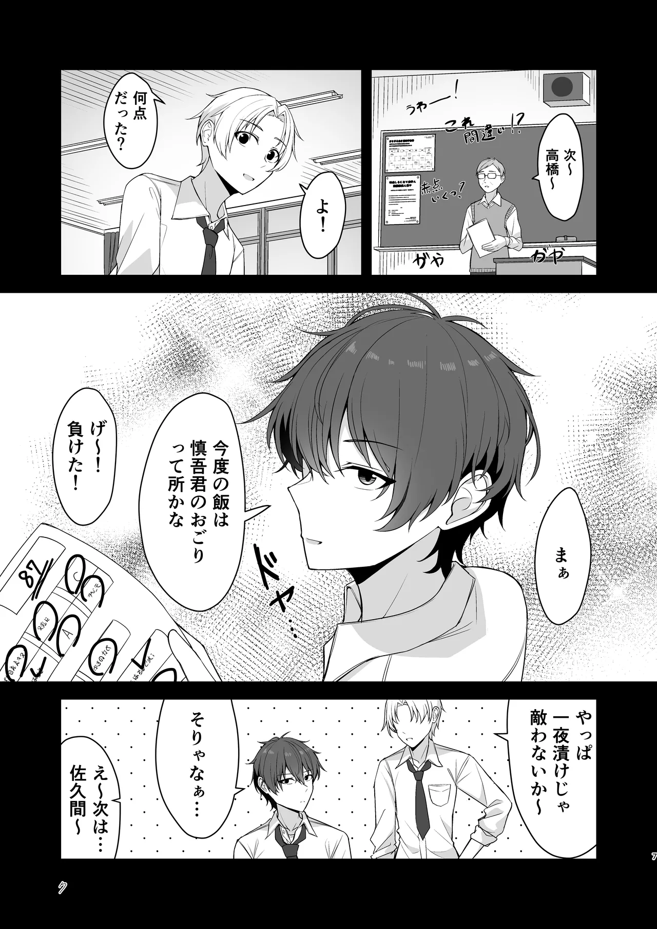 Sunao de kuru na kimi ga suki page 4 full