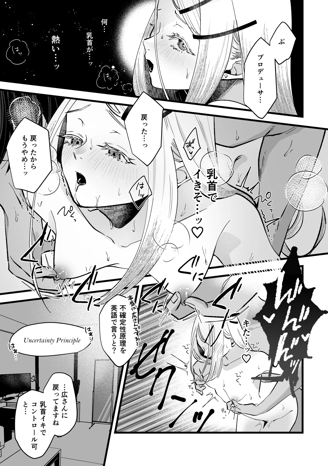 Taishitsu Kaizen Roku page 11 full