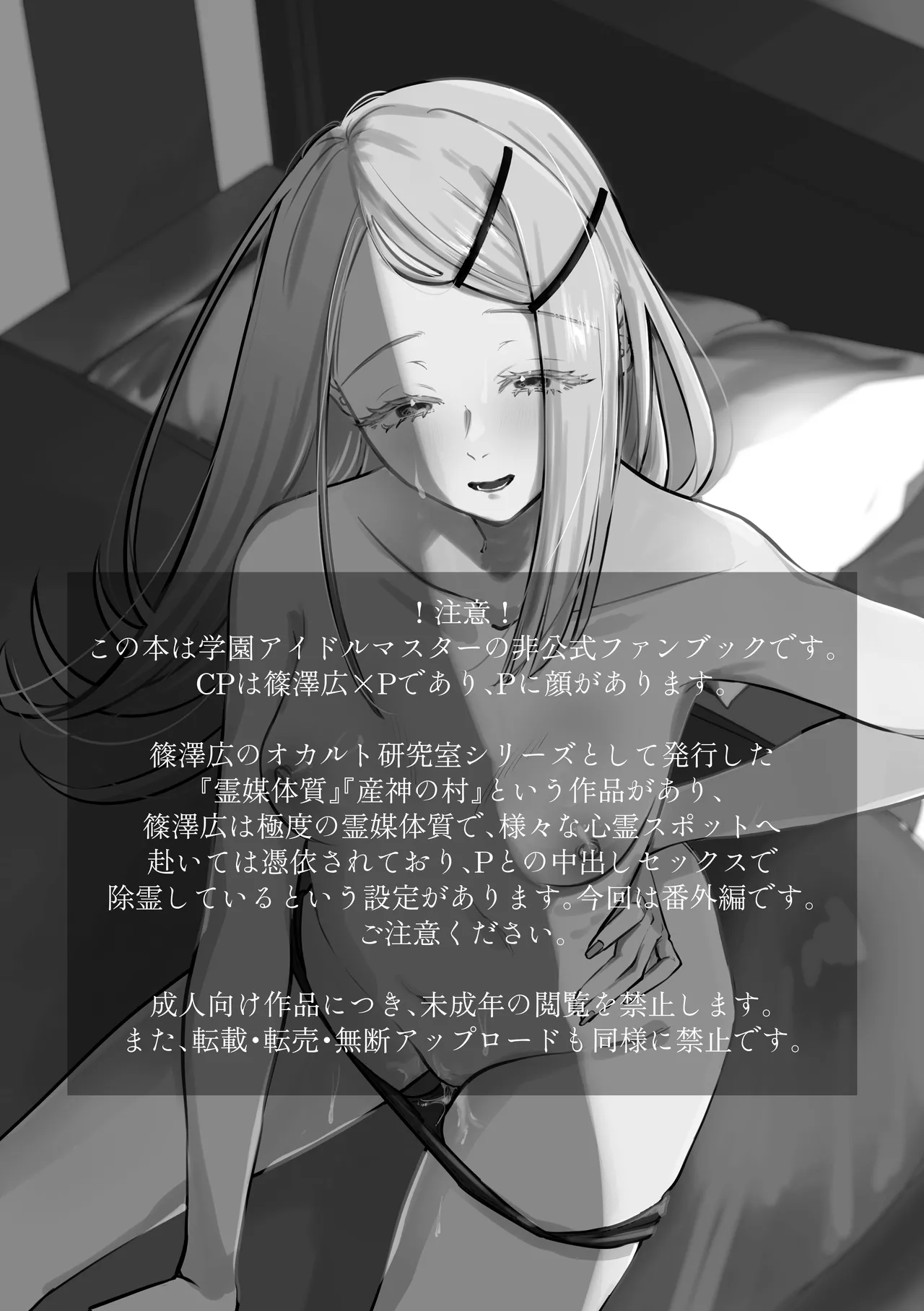 Taishitsu Kaizen Roku page 3 full