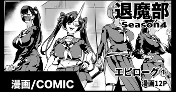 [Fan no Hitori] Taimabu S4 Epilogue 1 [English] cover