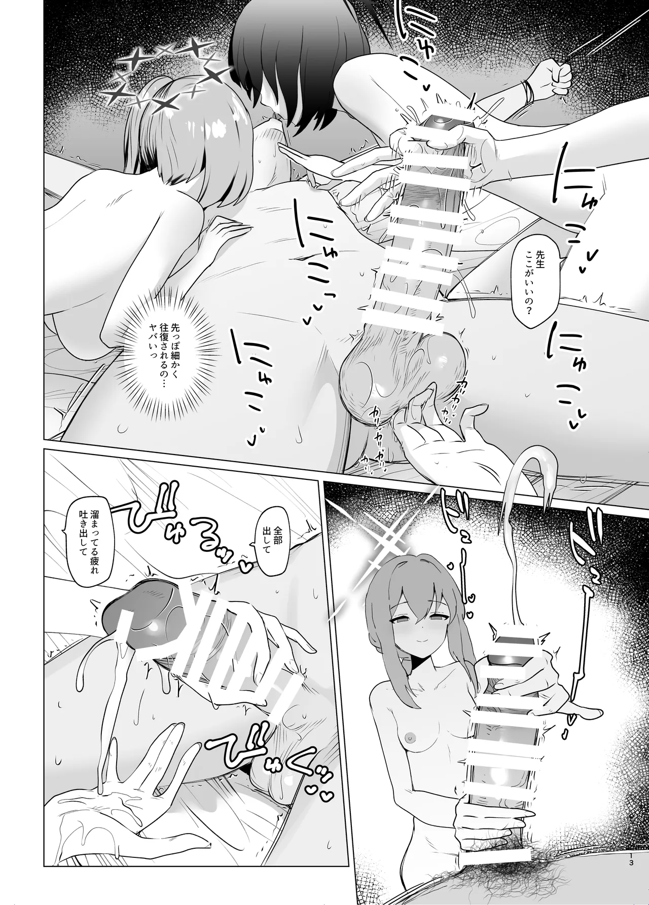Summer Time Squad page 12 full