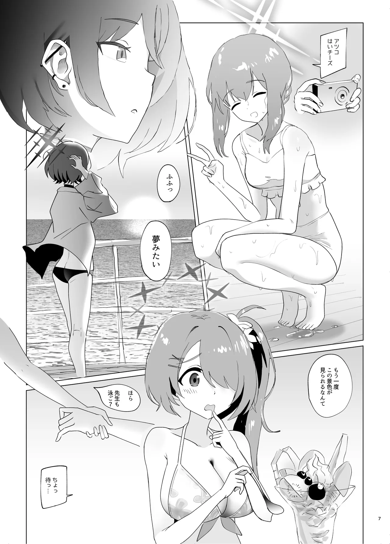 Summer Time Squad page 6 full