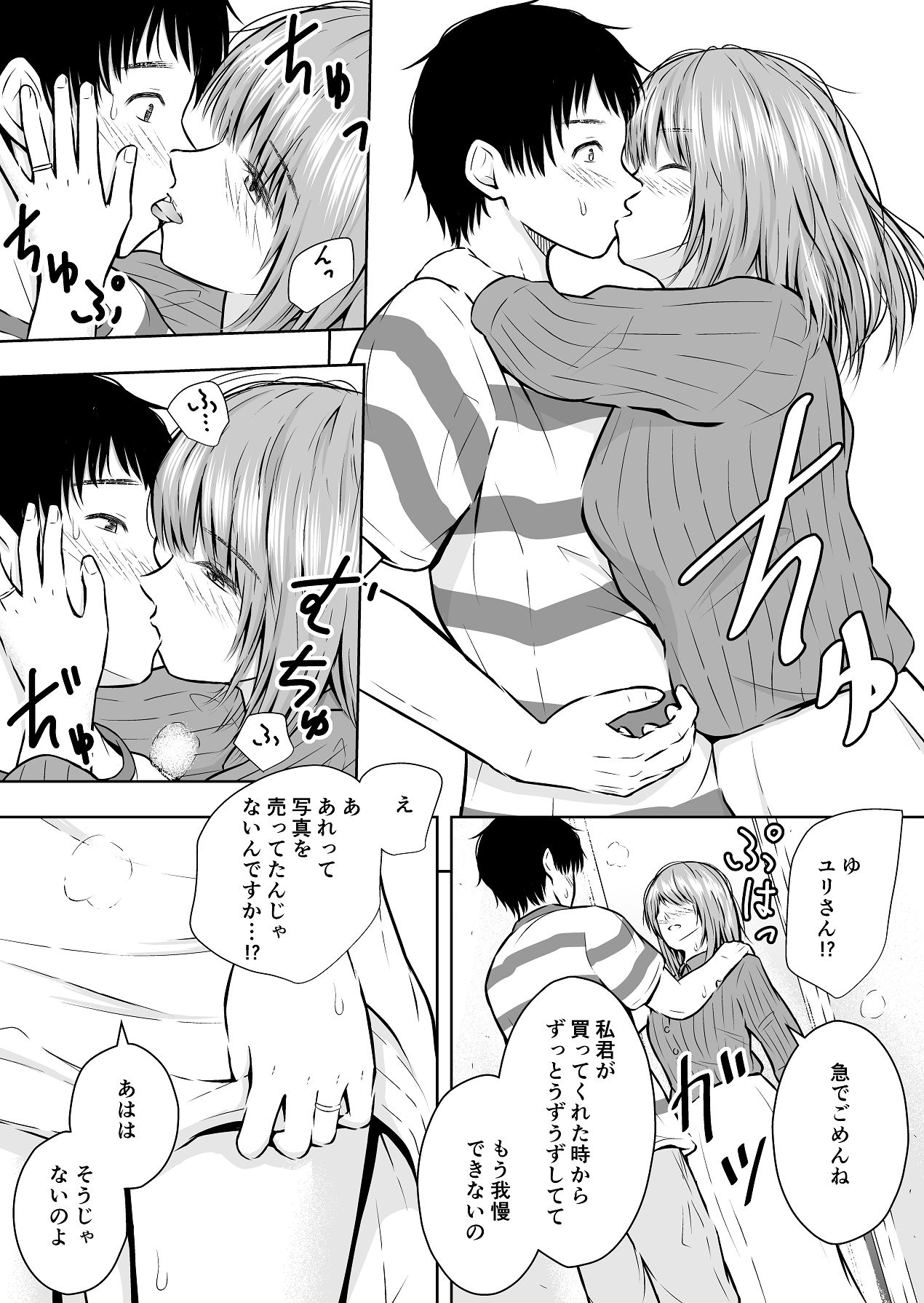最近流行りのフリマアプリでは、×××も買えるらしい page 9 full