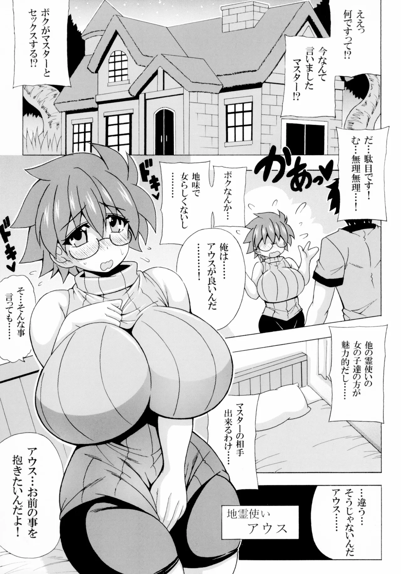 Jimi de megane na Ausu-chan jitsu ha chō kyonyū page 2 full