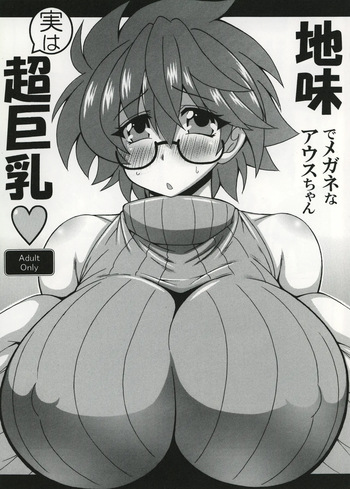[Leaz Koubou (Oujano Kaze)] Jimi de megane na Ausu-chan jitsu ha chō kyonyū (Yu-Gi-Oh!) [Digital] cover