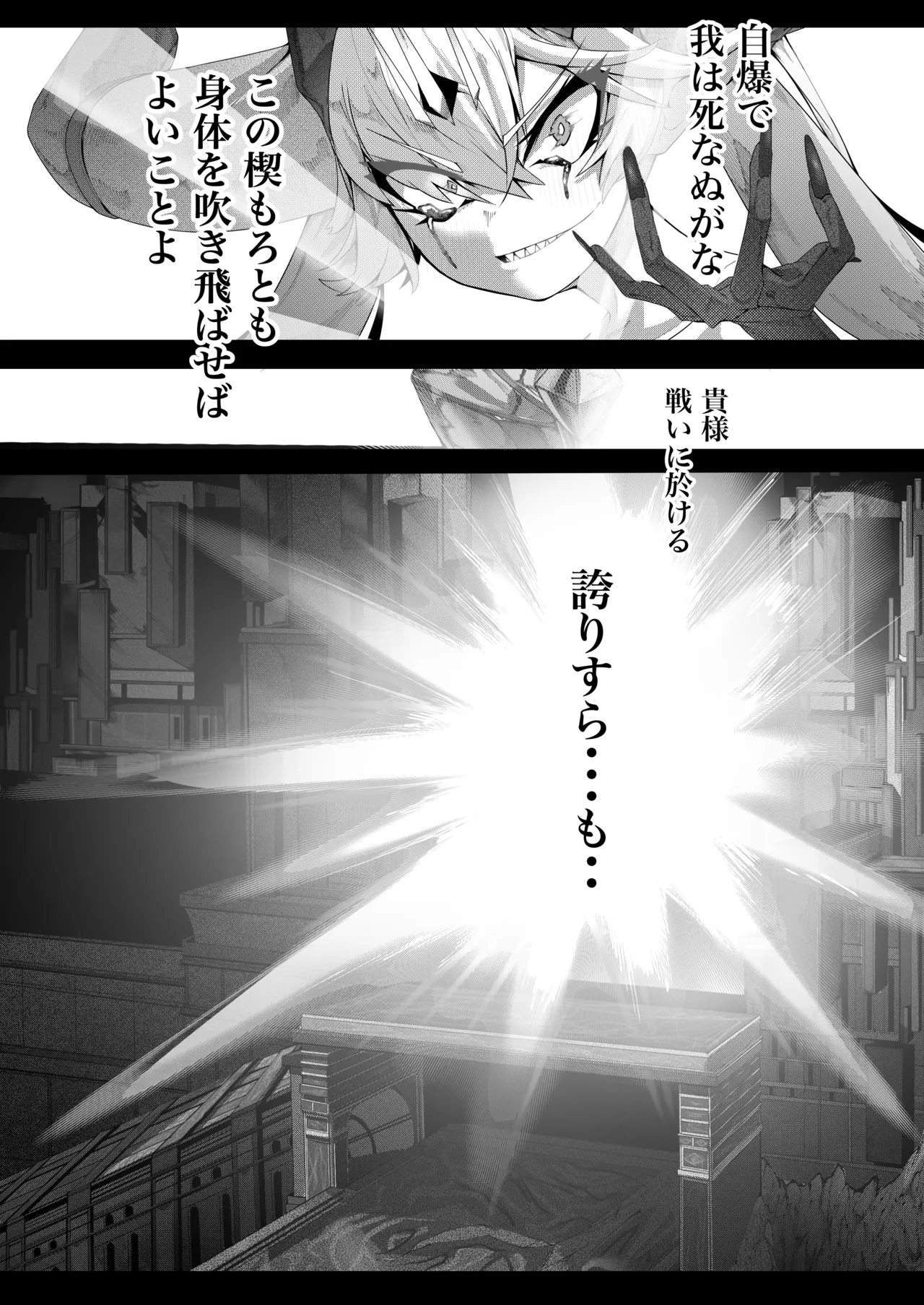 Sondai Gouman Takabisha Jouishu Goblin ni Ochiru page 11 full
