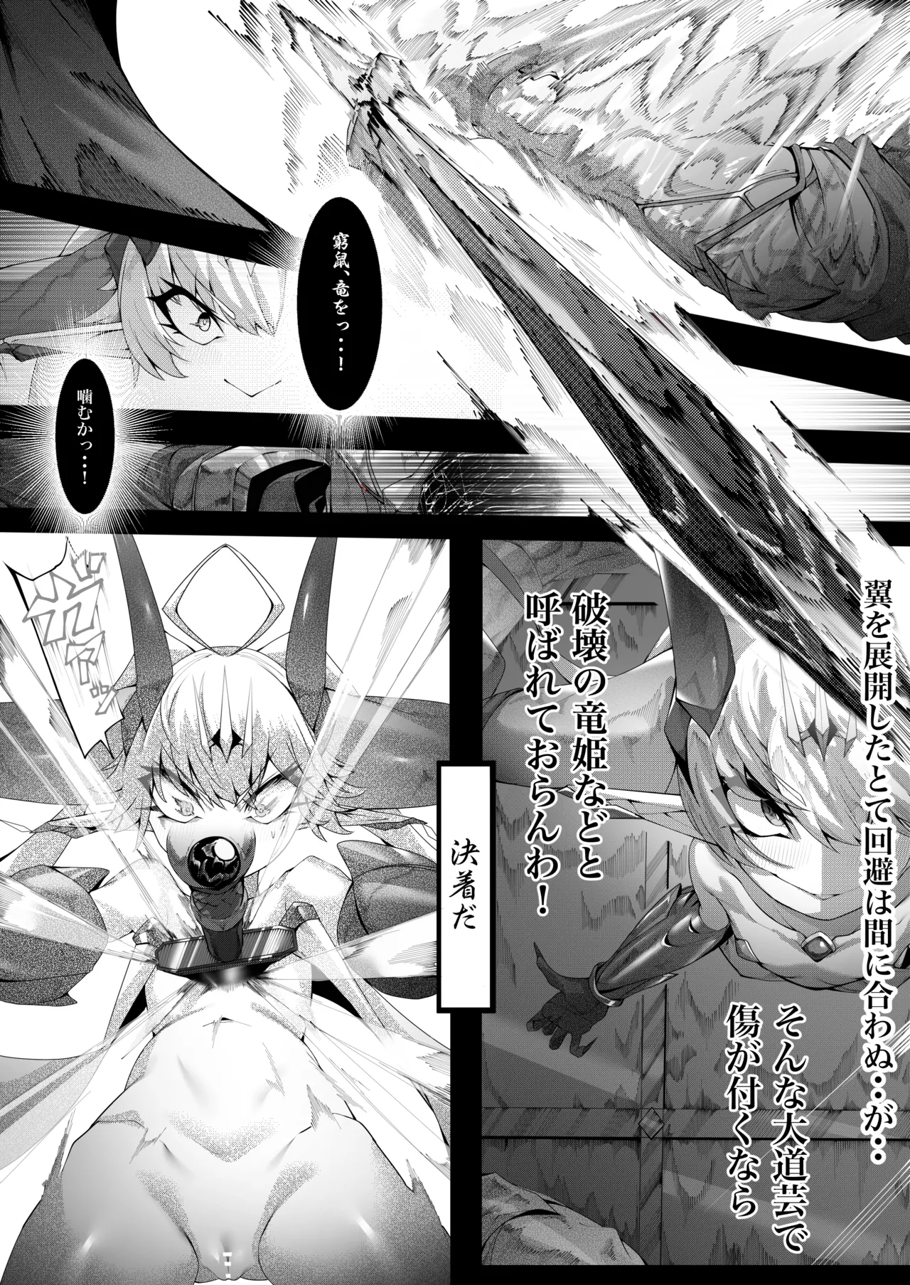 Sondai Gouman Takabisha Jouishu Goblin ni Ochiru page 7 full