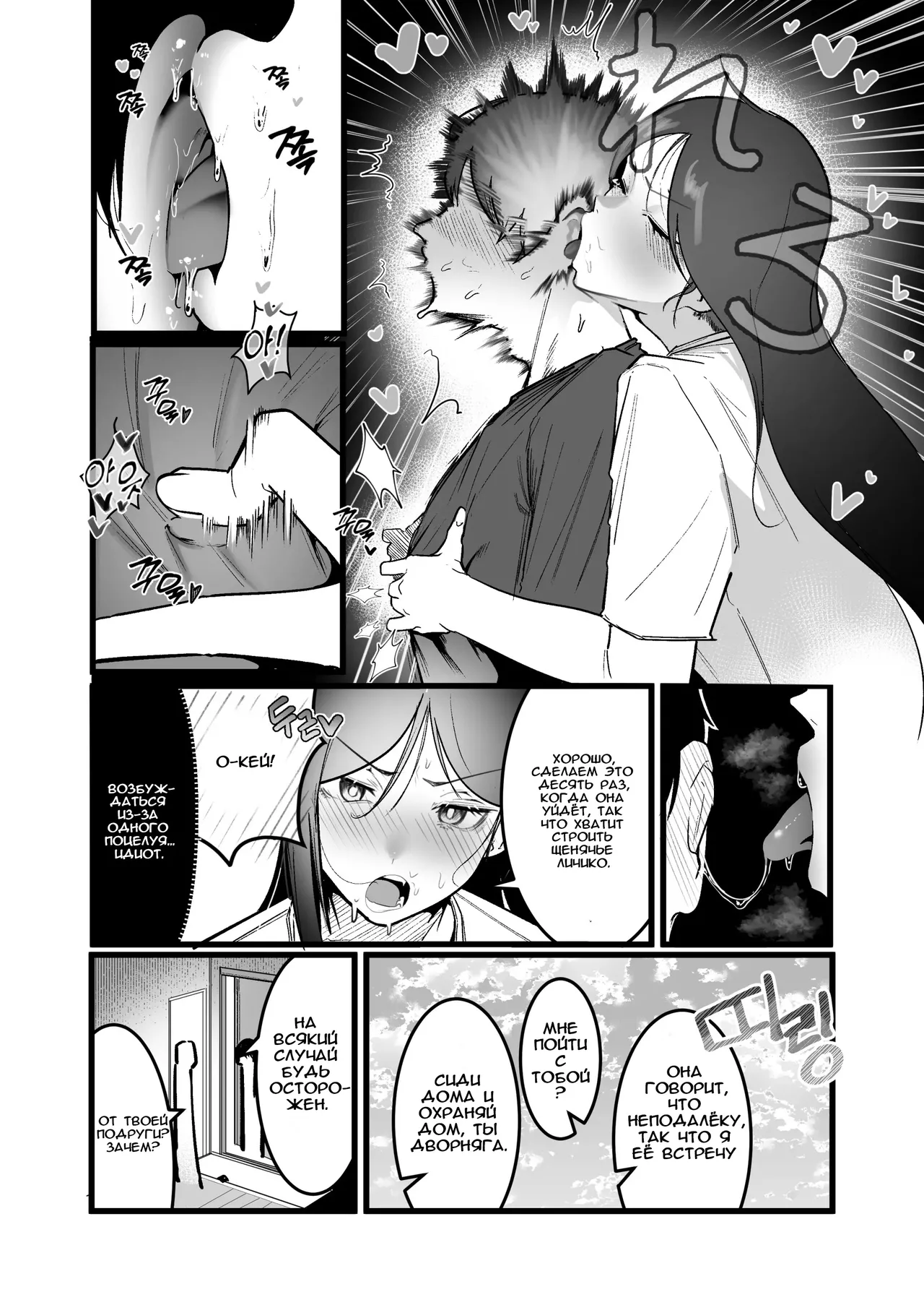 Glamor Furyou Joshi ni Ijimerareta ga Doukyo Suru Koto ni Shita 3 | Жизнь вместе с пышногрудой задиралой 3 page 4 full