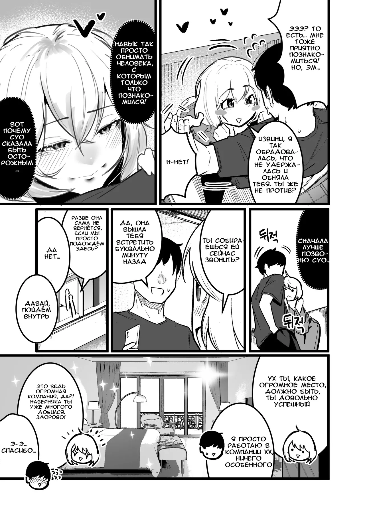 Glamor Furyou Joshi ni Ijimerareta ga Doukyo Suru Koto ni Shita 3 | Жизнь вместе с пышногрудой задиралой 3 page 7 full