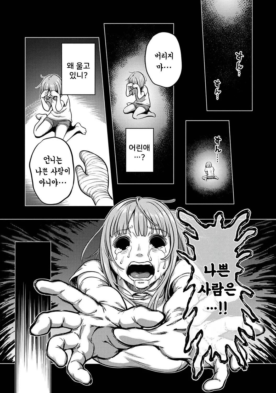Sakusei Byoutou ~Seikaku Saiaku no Nurse shika Inai Byouin de Shasei Kanri Seikatsu~ Wakate Nurse Hen page 3 full