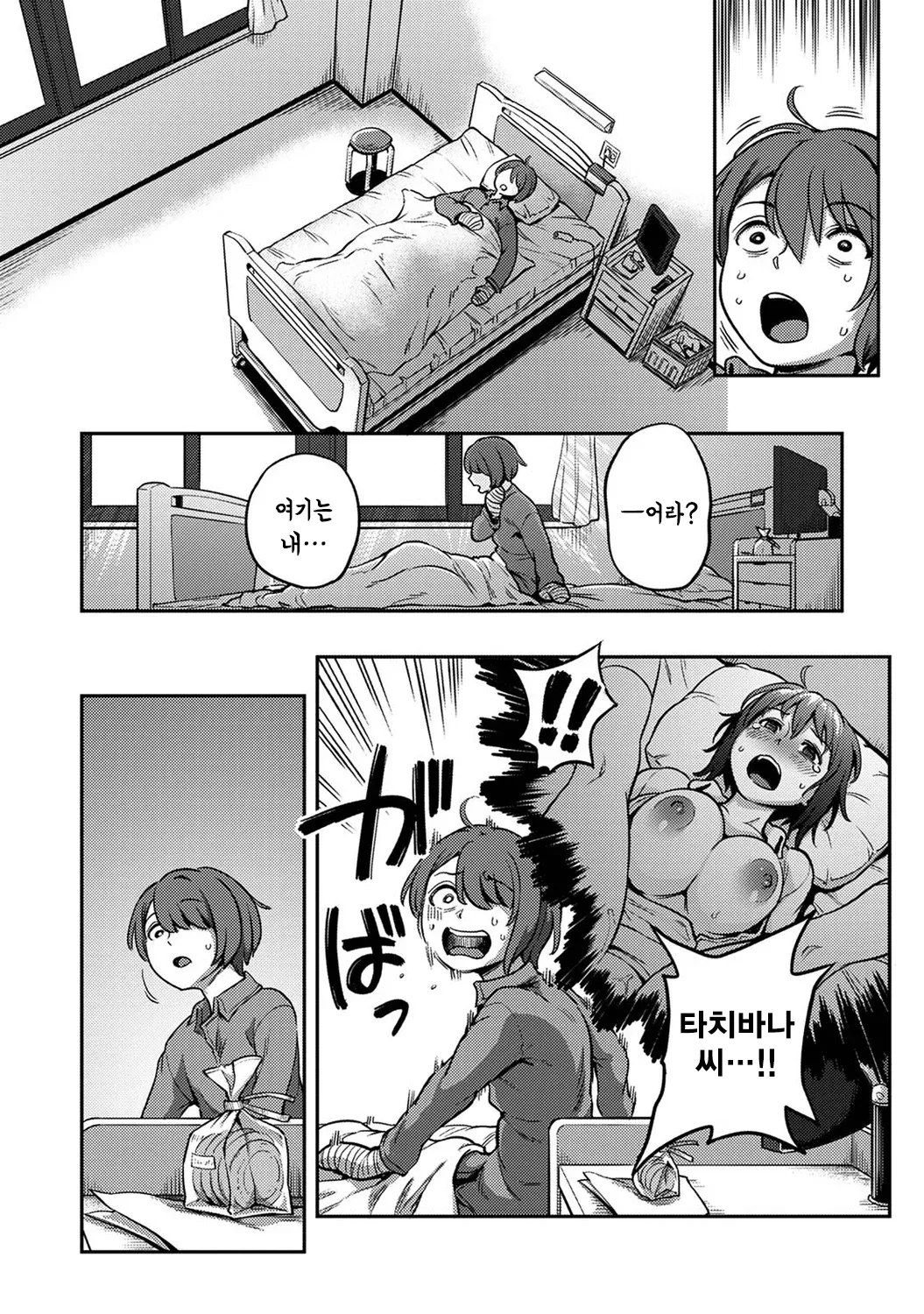 Sakusei Byoutou ~Seikaku Saiaku no Nurse shika Inai Byouin de Shasei Kanri Seikatsu~ Wakate Nurse Hen page 4 full