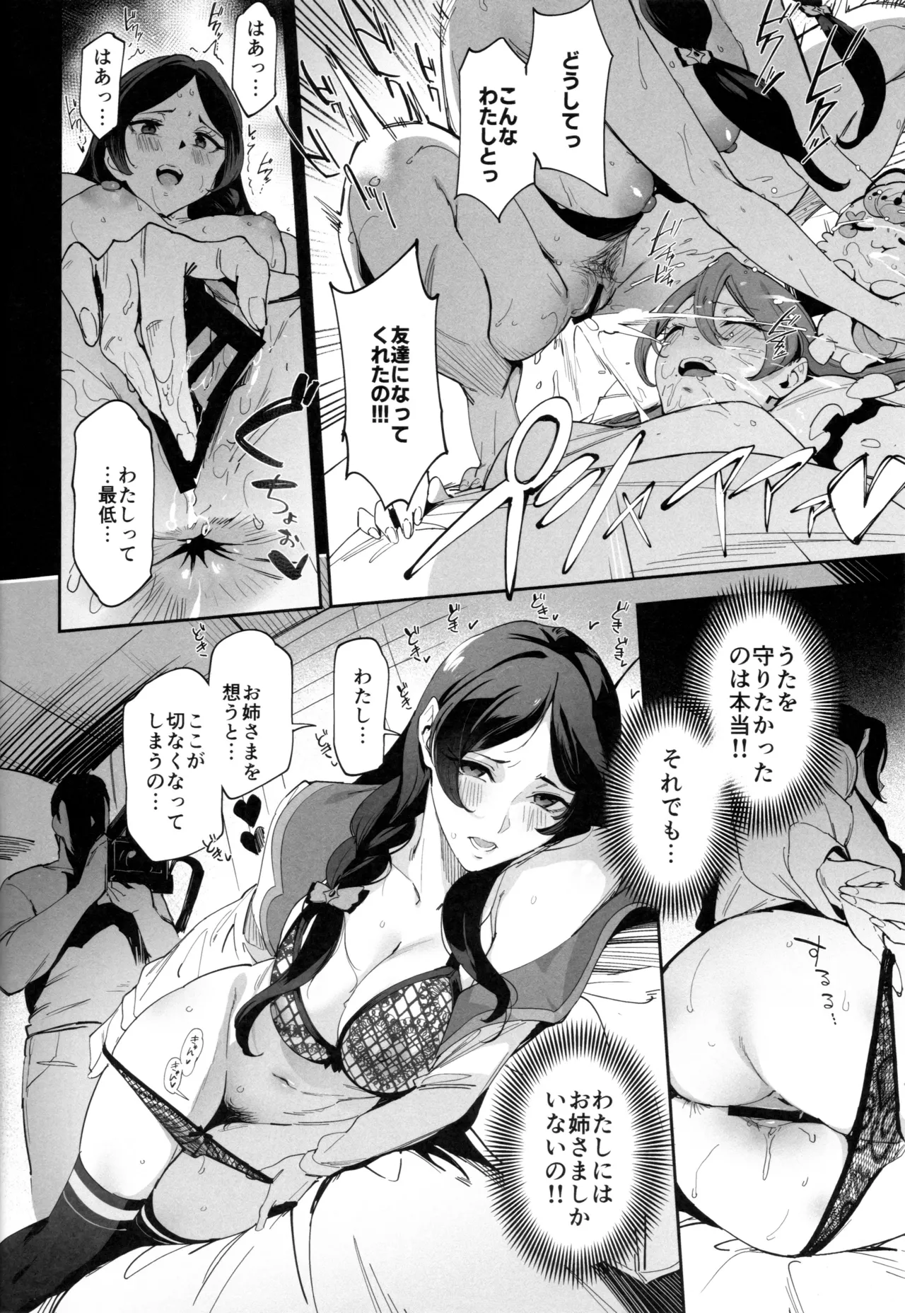 Zukyoon Kiss nante Nakatta vol.2 page 7 full