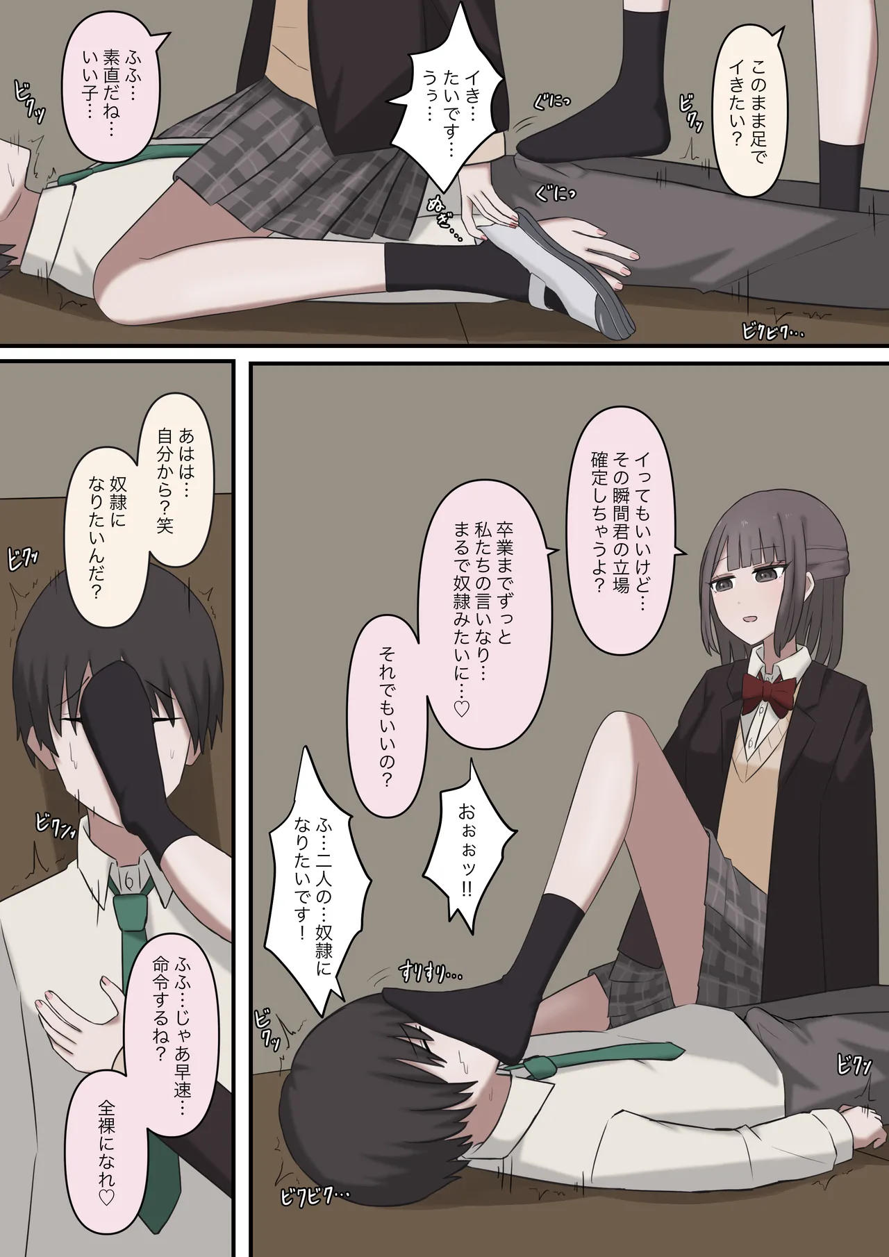 A story about being exposed as a masochist by two kind seniors page 11 full