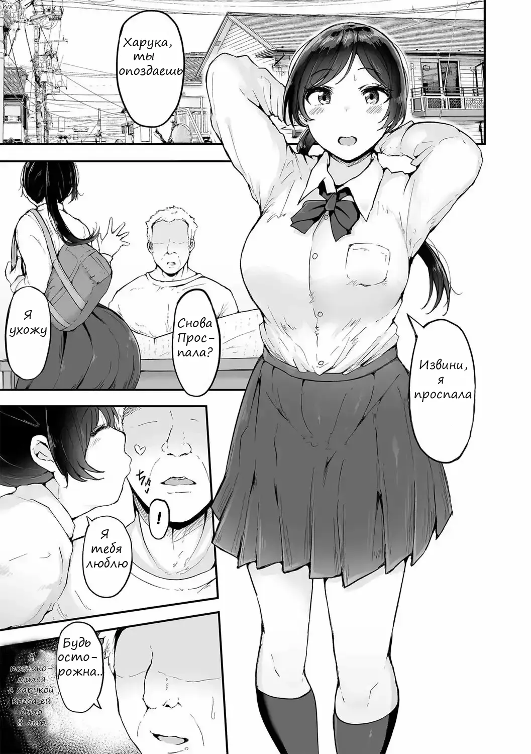 Gifu ni Tanetsuke Sareru Made | До тех пор, пока отчим не оплодотворит page 3 full