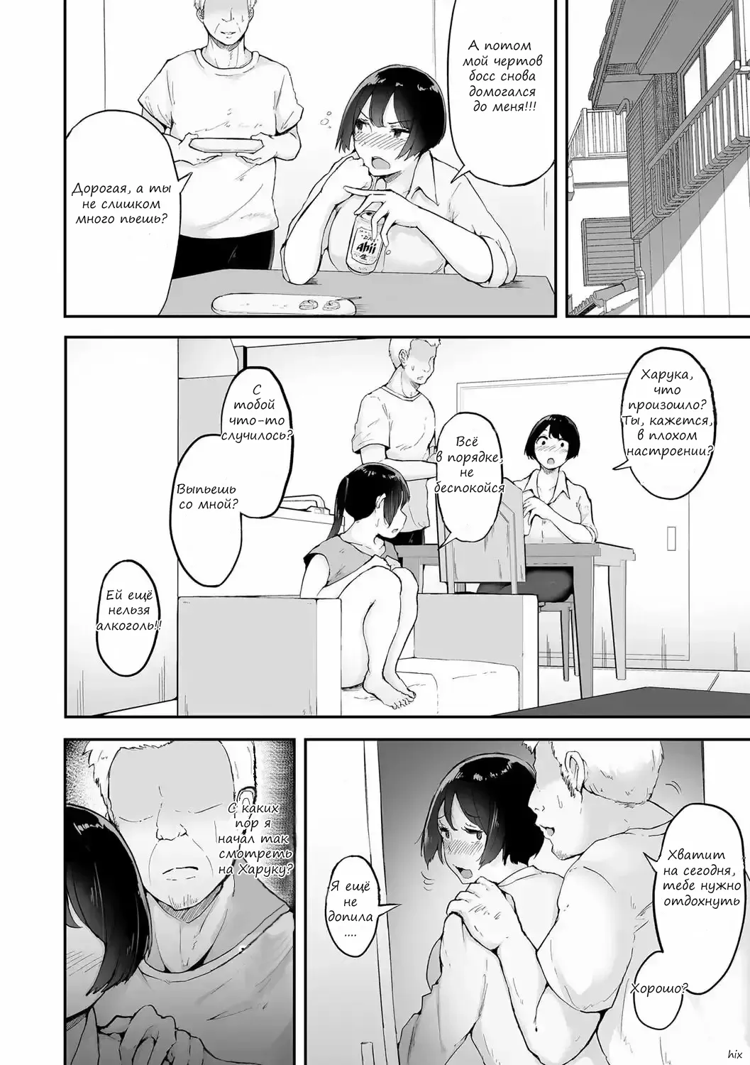 Gifu ni Tanetsuke Sareru Made | До тех пор, пока отчим не оплодотворит page 6 full