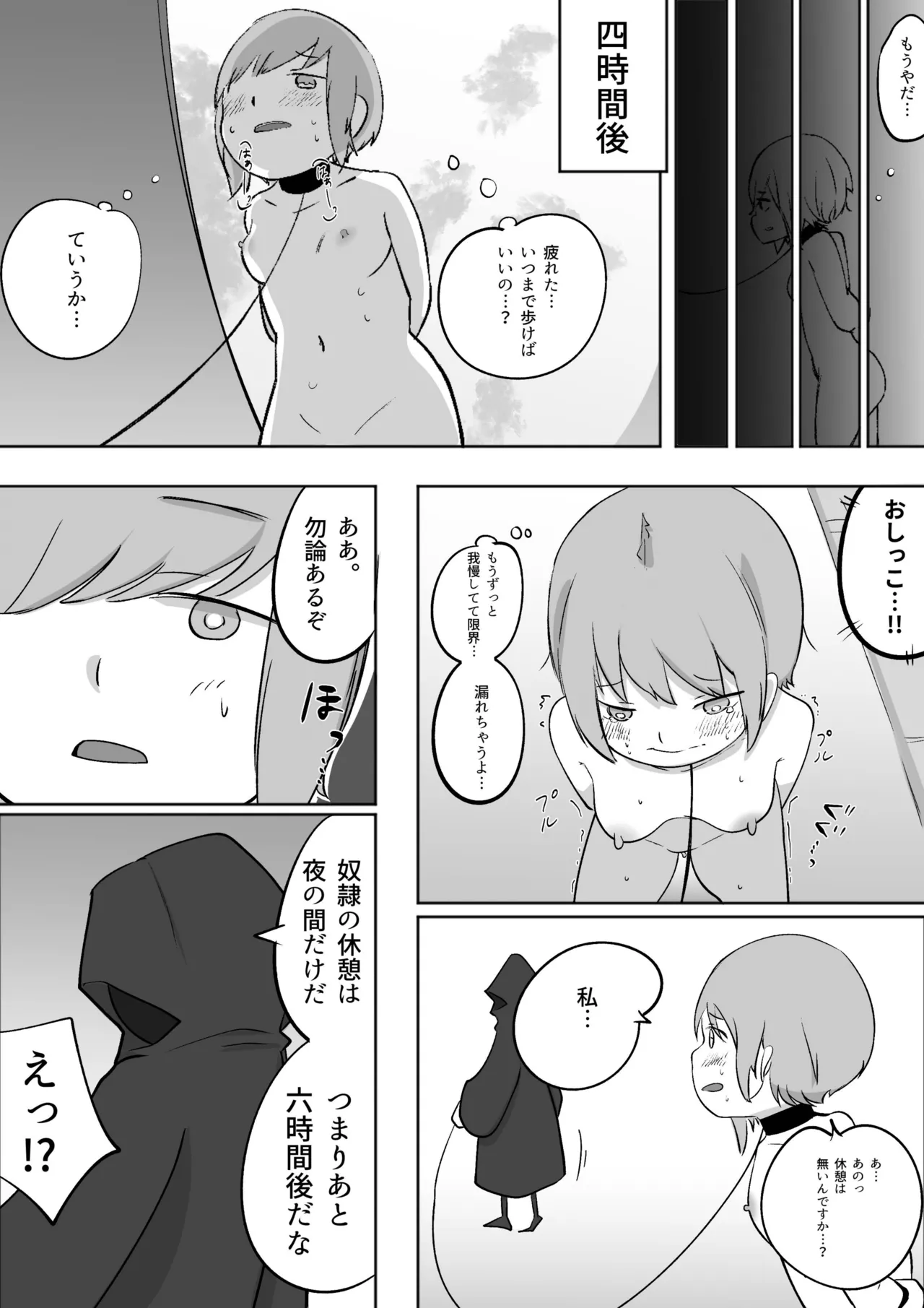 Enzai de Zenra Dorei ni Natta Onnanoko no Shuuchi Taiken page 12 full