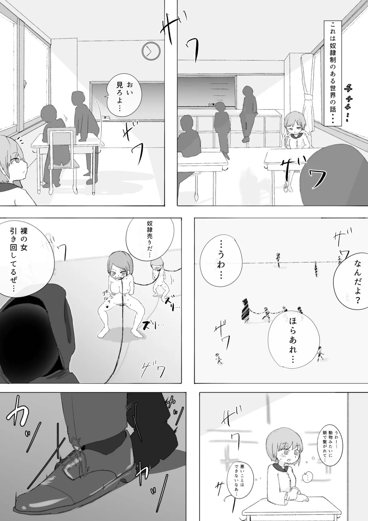 Enzai de Zenra Dorei ni Natta Onnanoko no Shuuchi Taiken page 2 full