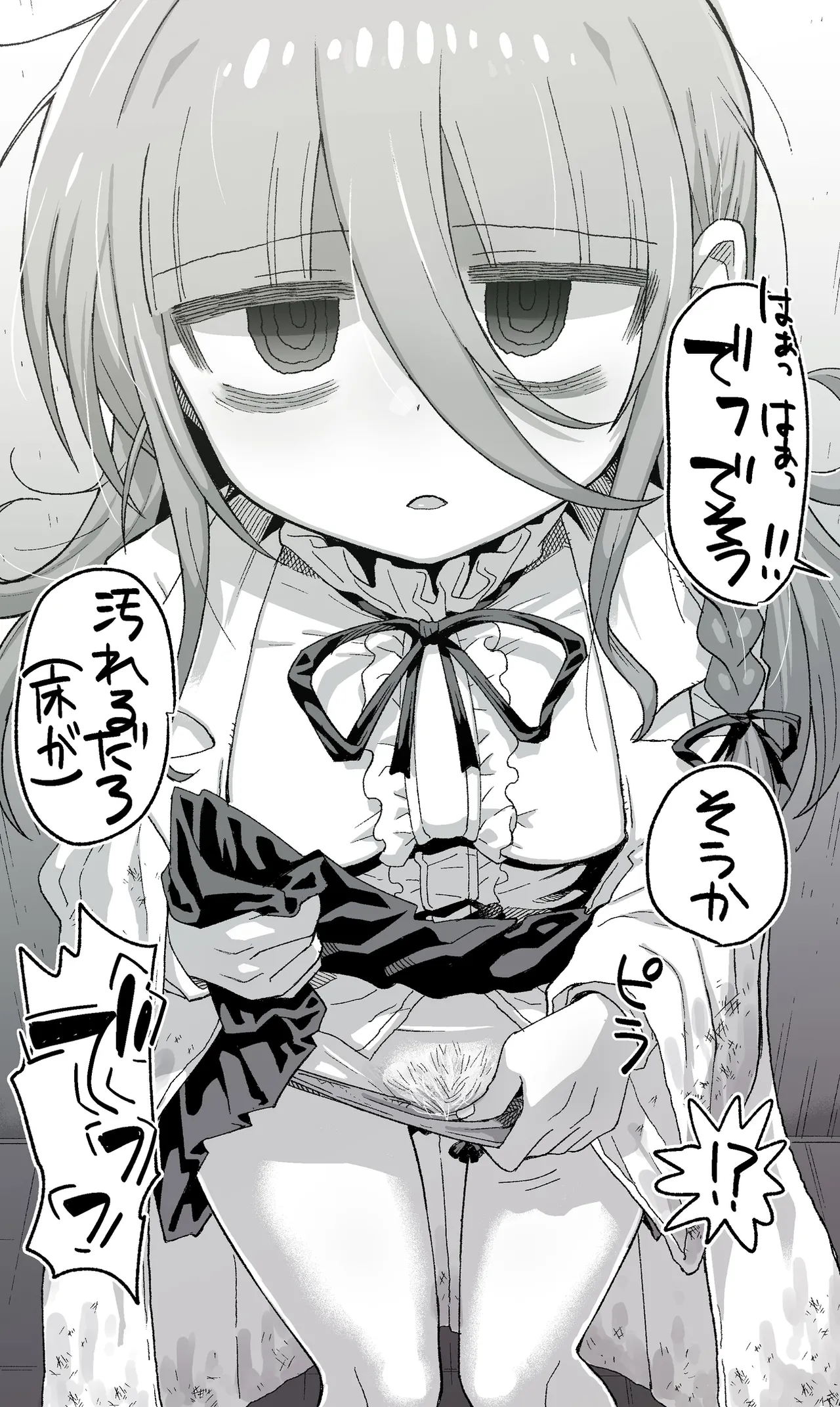 Sora-san page 1 full