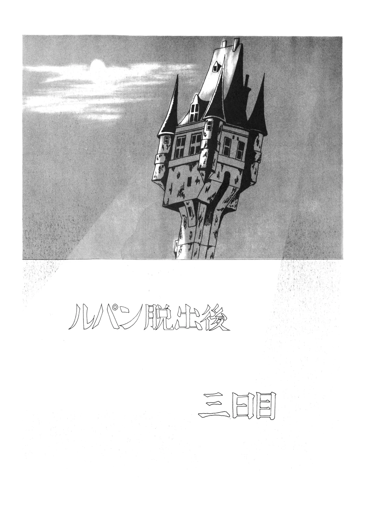 Lumiere Et Ombre - Light & Shadow Vol. 1 page 3 full
