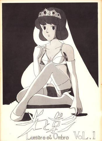(C18) [Binido (Various)] Lumiere Et Ombre - Light & Shadow Vol. 1 (1981) cover