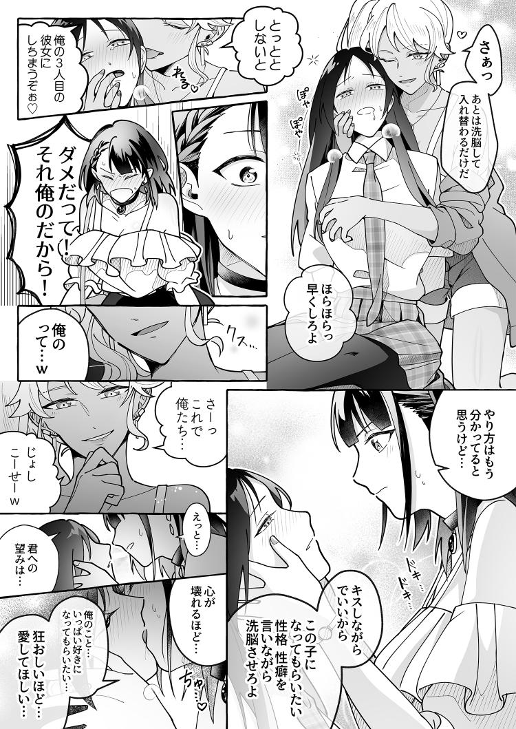 Kawaii Kanojo ni Goyoujin!? 3 page 2 full