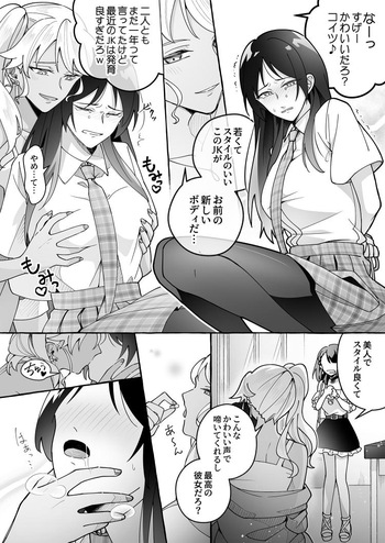 Kawaii Kanojo ni Goyoujin!? 3 cover